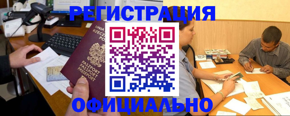 прописка регистрация в Сертолово