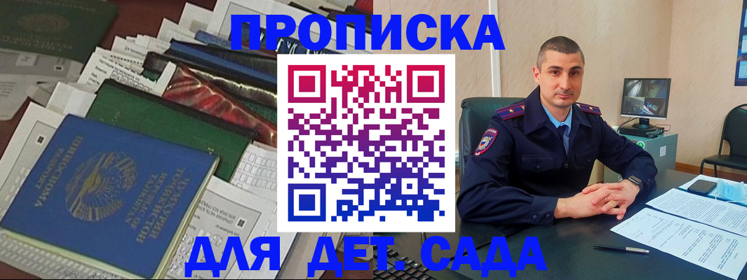 купить прописку в Сертолово