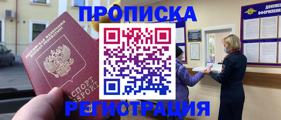 найти адрес прописки в Сертолово