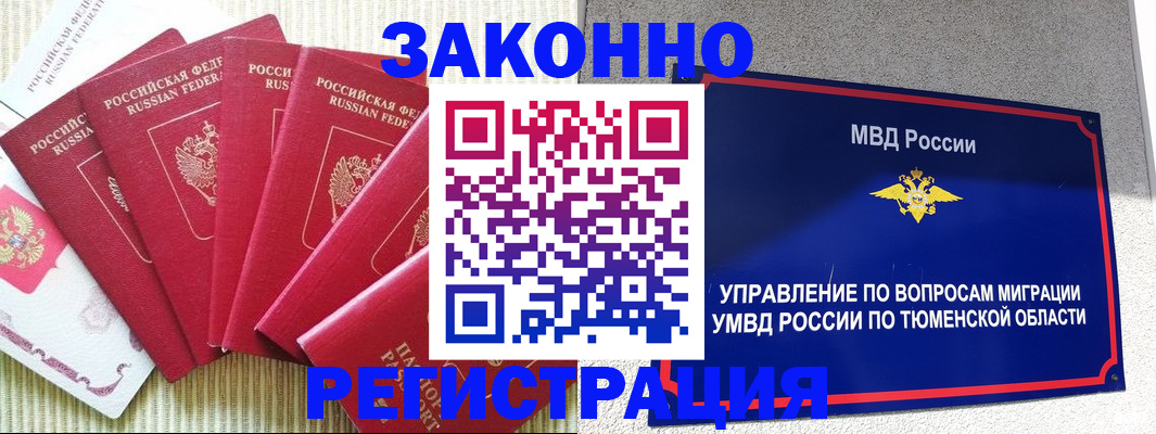 прописка в квартире в Сертолово