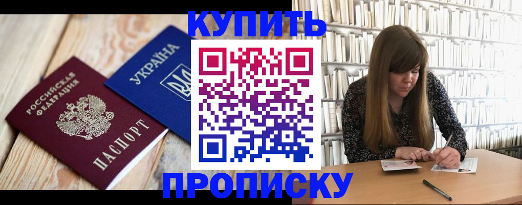 временная регистрация поиск в Сертолово