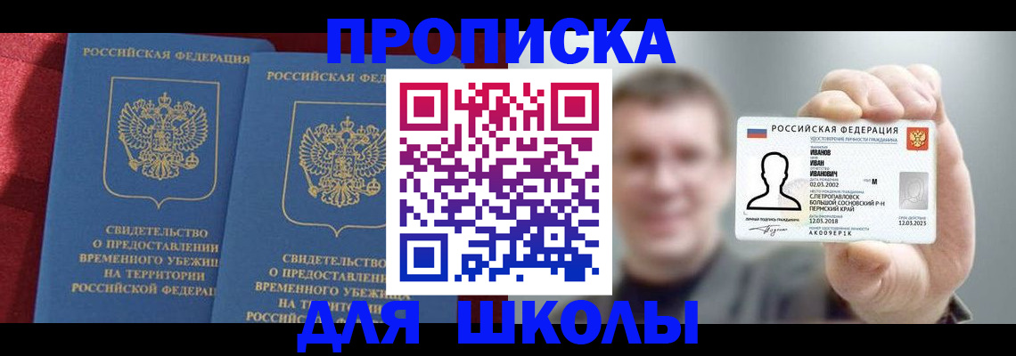 найти адрес прописки в Сертолово