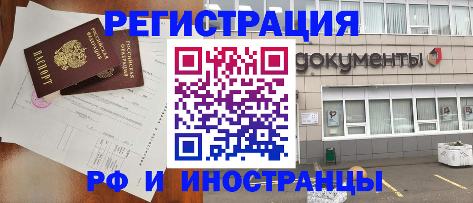 прописка ребенка в Сертолово