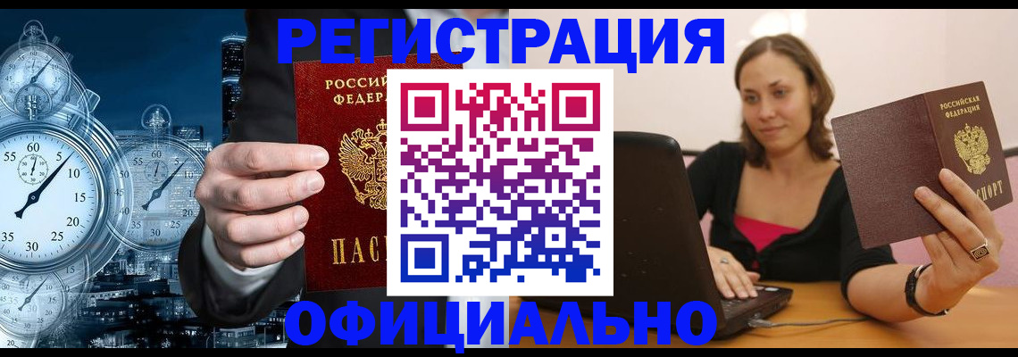 временная регистрация в Сертолово