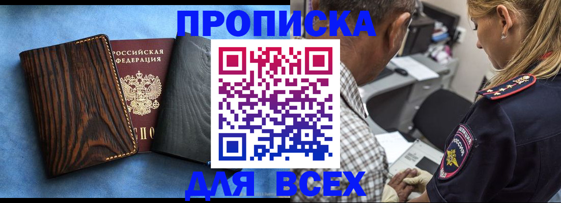 временная регистрация для всех в Сертолово